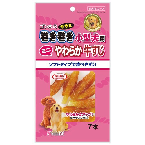 ゴン太のササミ巻き巻き 小型犬用 やわら