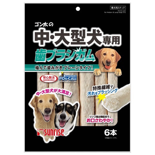 ゴン太の中・大型犬専用 歯ブラシガム×3
