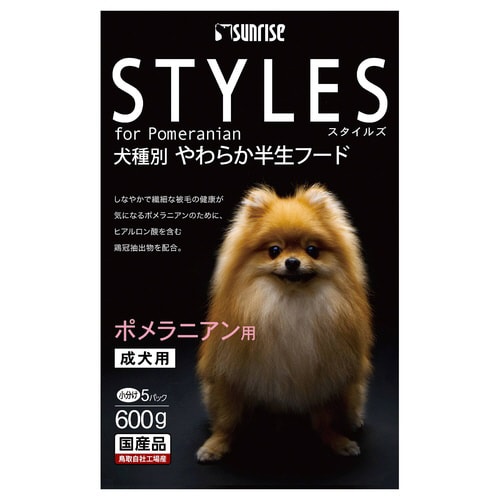 スタイルズ ポメラニアン用 成犬用