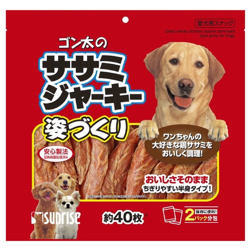 ゴン太のササミジャーキー 姿づくり