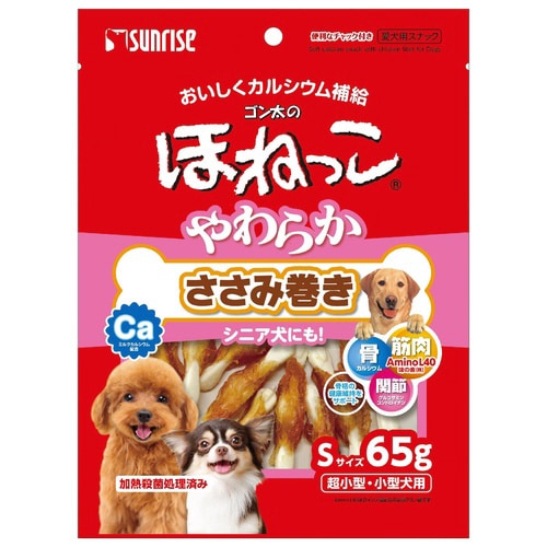 ゴン太のほねっこ やわらかささみ巻き S