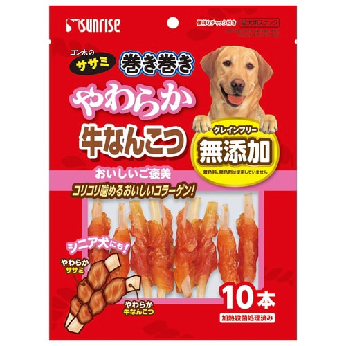 ゴン太のササミ巻き巻き やわらか牛なんこ