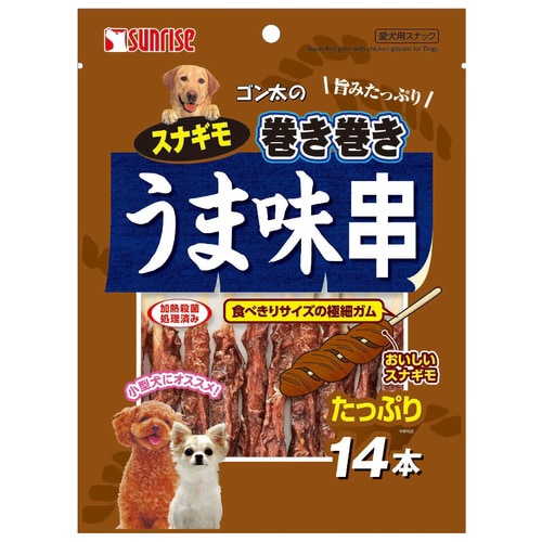 ゴン太のスナギモ巻き巻き うま味串