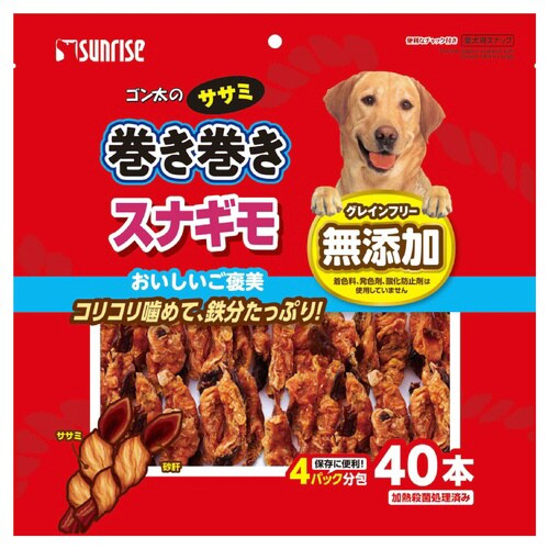 ゴン太のササミ巻き巻き スナギモ