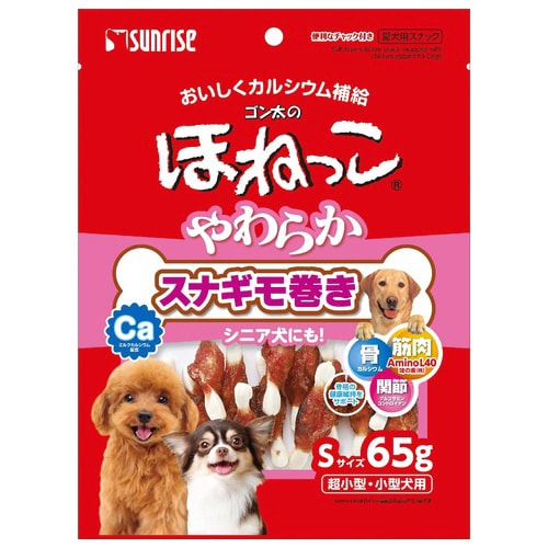 ゴン太のほねっこ やわらかスナギモ巻き