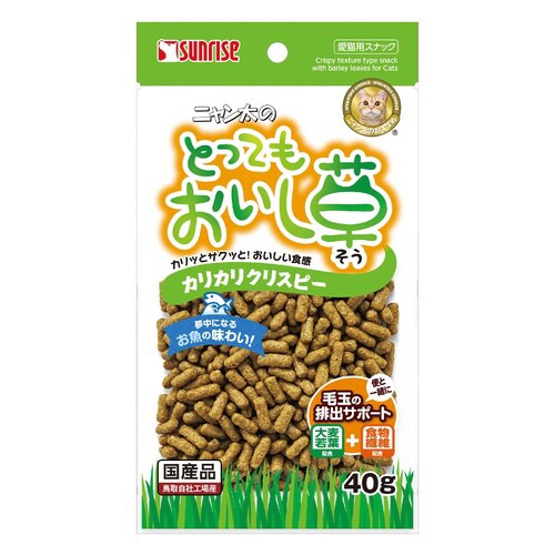 ニャン太のとってもおいし草 カリカリクリ