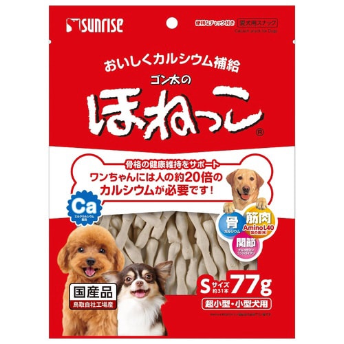 ゴン太のほねっこ Sサイズ×3