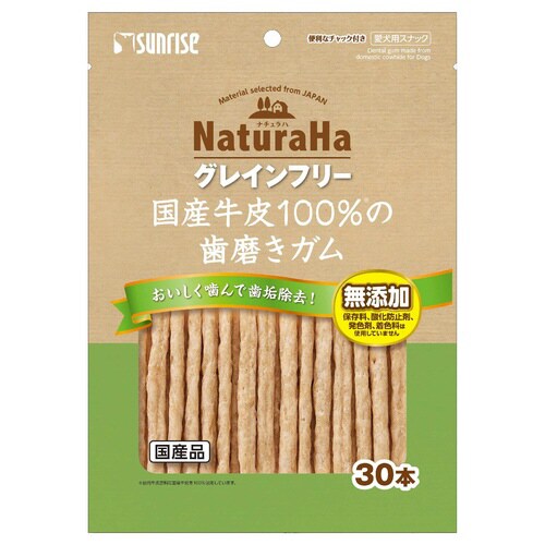 ナチュラハグレインフリー 国産牛皮100