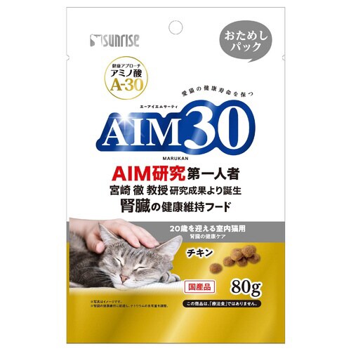 AIM30 20歳を迎える室内猫用 腎臓