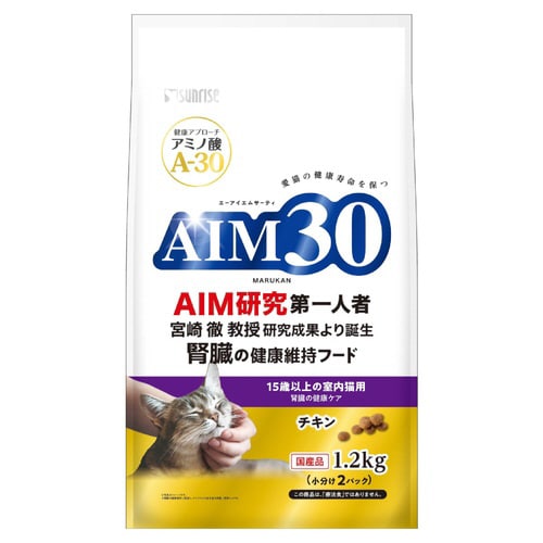AIM30 15歳以上の室内猫用 腎臓の