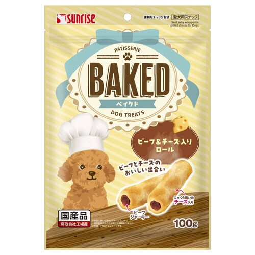 BAKED ビーフ&チーズ入りロール