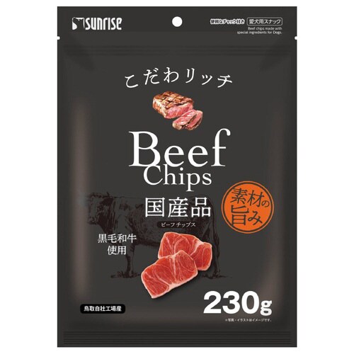 こだわリッチ ビーフチップス