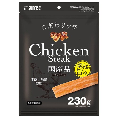 こだわリッチ チキンステーキ