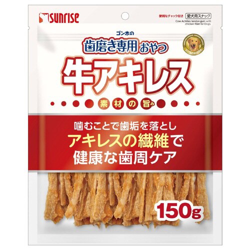 ゴン太の歯磨き専用おやつ 牛アキレス