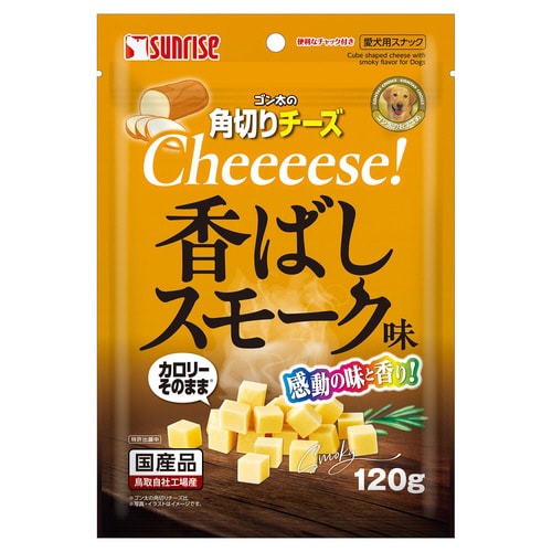 ゴン太の角切りチーズ 香ばしスモーク味
