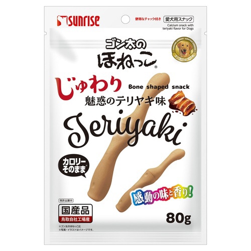 ゴン太のほねっこ じゅわり魅惑のテリヤキ