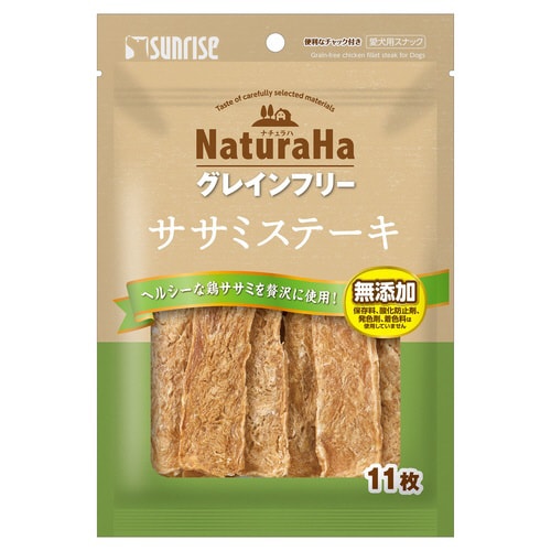 ナチュラハ グレインフリー ササミステー