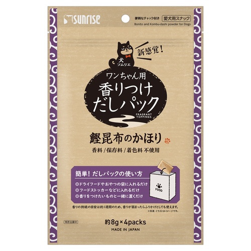 犬ソムリエ 香りつけだしパック 鰹昆布の