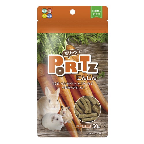 ポリッツにんじん×2