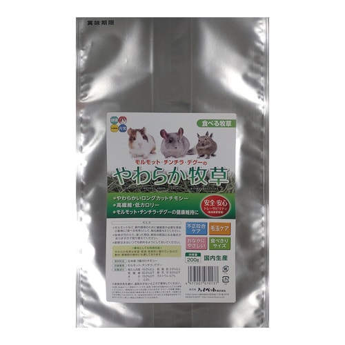 モルモット・チンチラ・デグーやわらか牧草