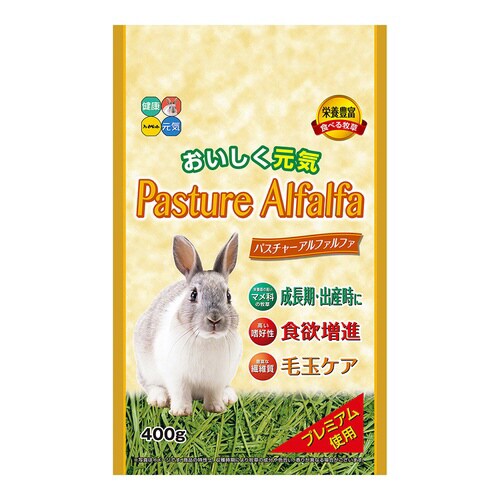 パスチャーアルファルファ