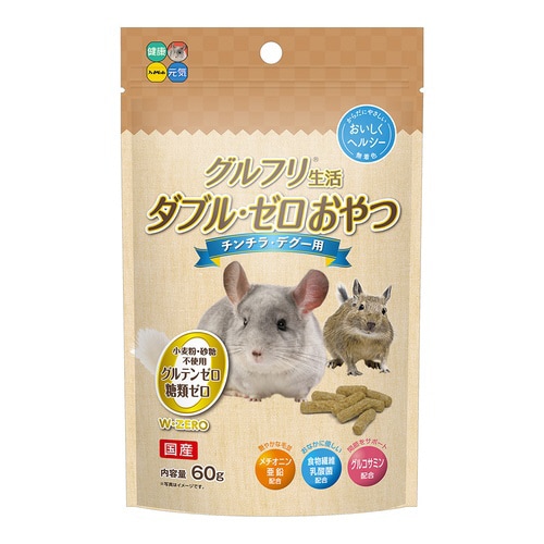 グルフリ生活ダブル・ゼロおやつ チンチラ