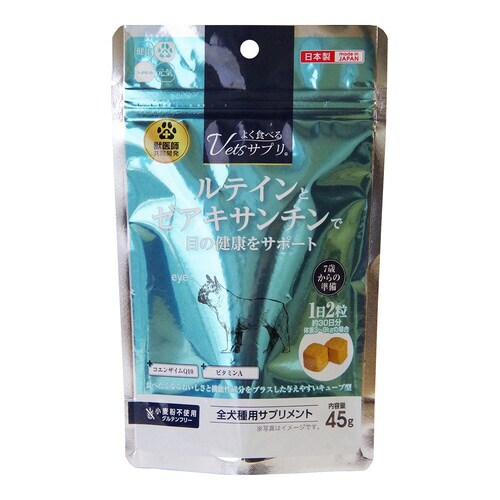 よく食べるVetsサプリ 目の健康サポー