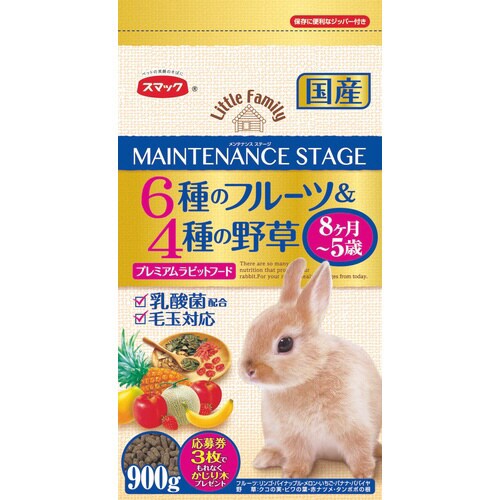 リトルファミリーメンテナンスステージ6種×3