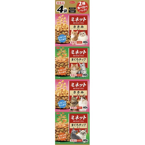 ミネット4連 食べ比べまぐろチップ&ささ