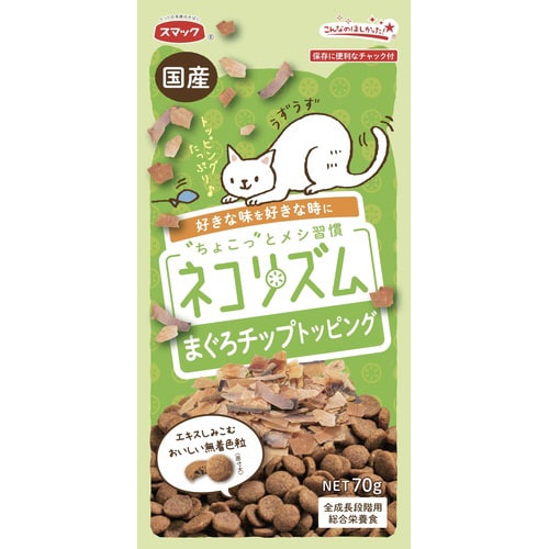 ネコリズム まぐろチップトッピング