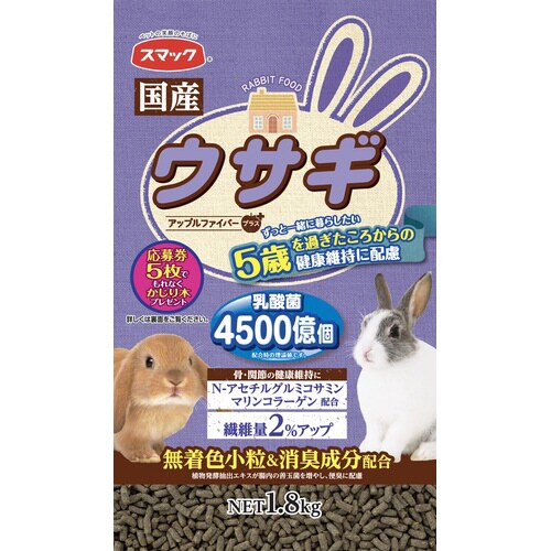 ウサギ 5歳から
