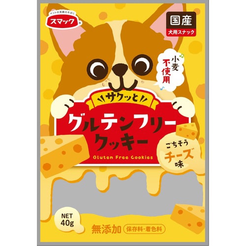 グルテンフリークッキーチーズ味