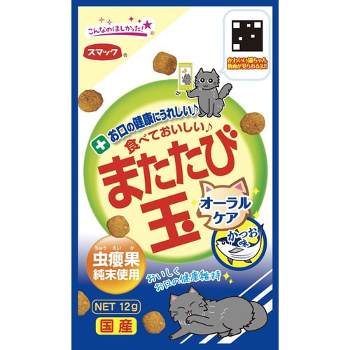 またたび玉 オーラルケア かつお味