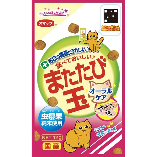 またたび玉 オーラルケア ささみ味