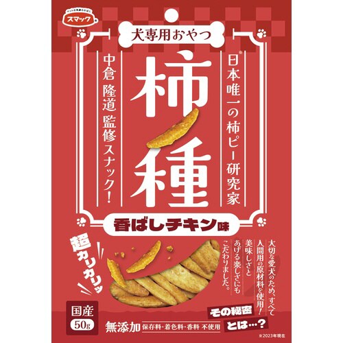 柿ノ種香ばしチキン味