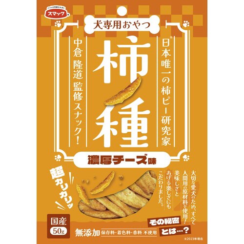 柿ノ種濃厚チーズ味