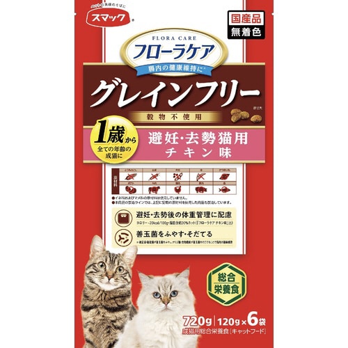 フローラケアCAT 避妊・去勢猫用チキン×12