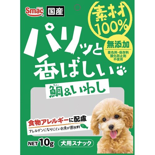 素材100%犬用鯛&いわし