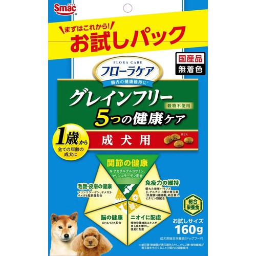 フローラケア犬 お試し 成犬用 5つの健×18