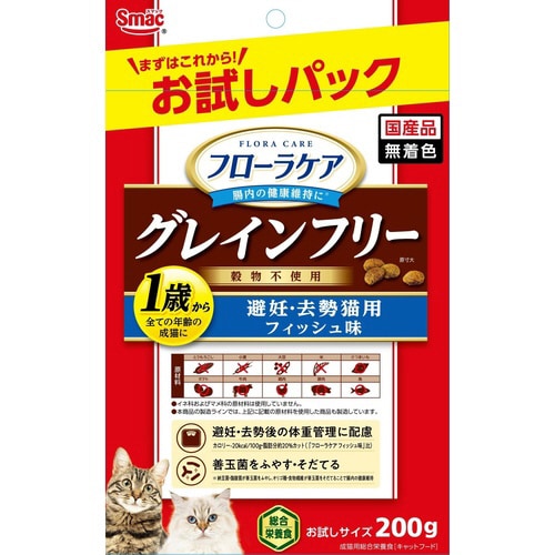フローラケア猫 お試し 避妊去勢 フィッ