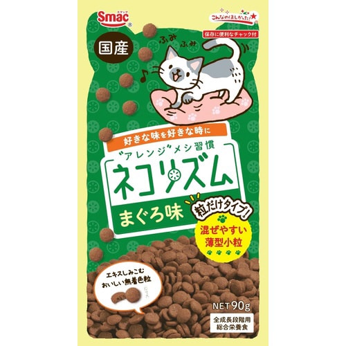 ネコリズム 粒だけ まぐろ味