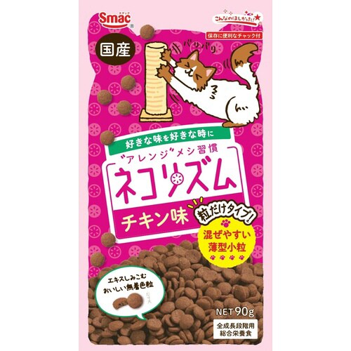 ネコリズム 粒だけ チキン味