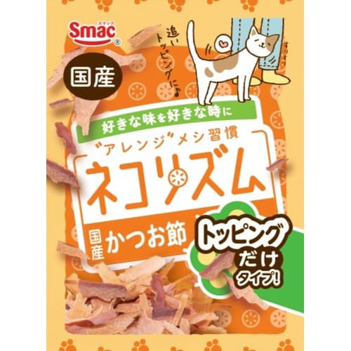 ネコリズム4連 トッピングだけ かつお節