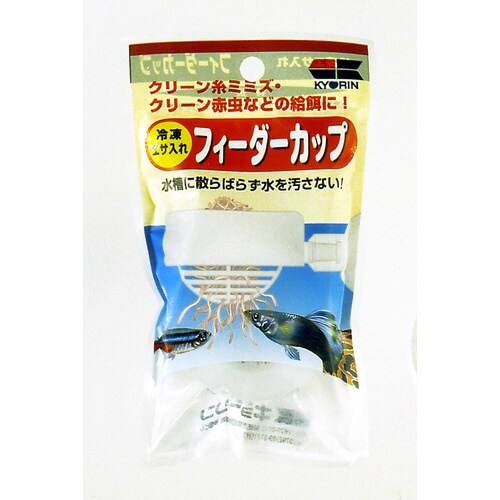 フィダーカップ ボックスタイプ×2