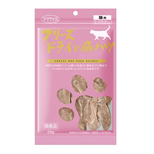 フリーズドライの豚ハツ猫用