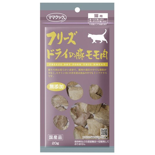 フリーズドライの豚モモ肉猫用