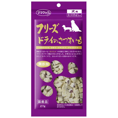 フリーズドライのさつまいも犬用