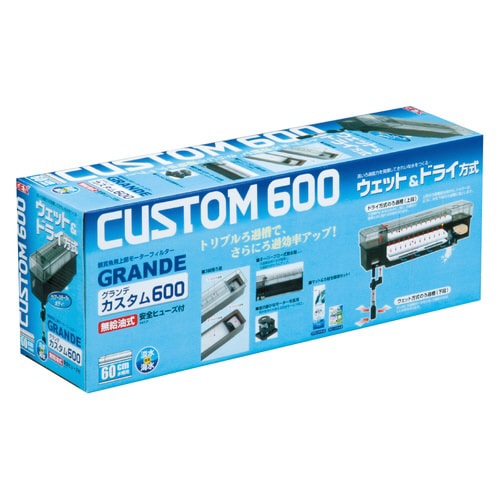 グランデカスタム600