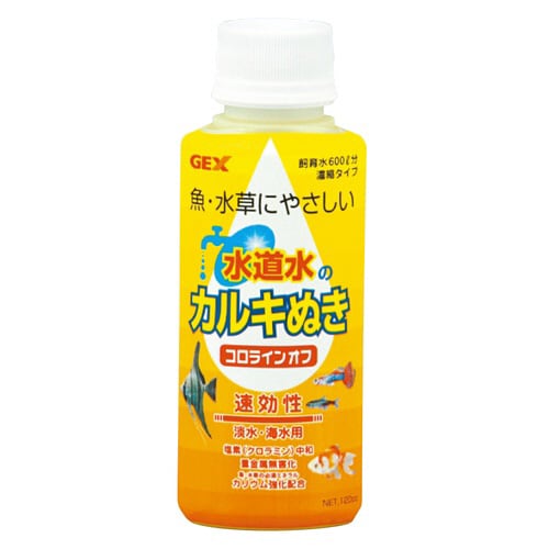 コロラインオフ