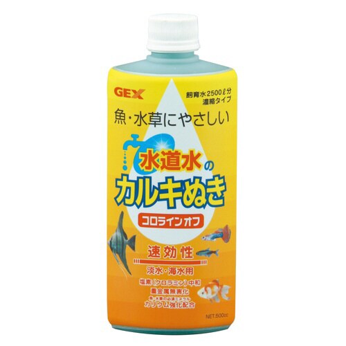 コロラインオフ